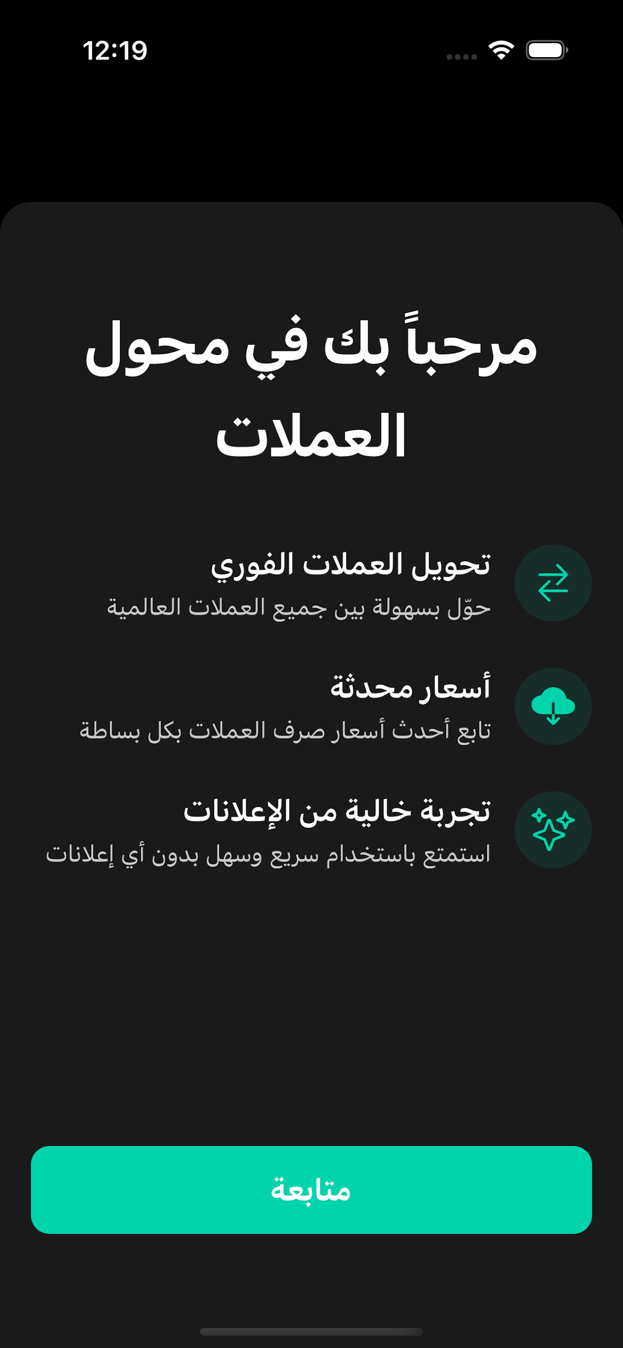 محول العملات العالمية screenshot 1